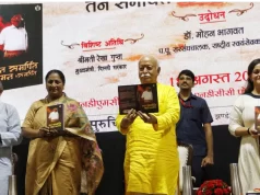 आरएसएस प्रमुख मोहन भागवत ने किया ‘तन समर्पित, मन समर्पित’ पुस्तक का भव्य लोकार्पण
