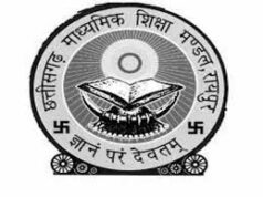 बढ़ाया गया परीक्षा शुल्क, अब 10वीं-12वीं के छात्रों को देने होंगे 800 रुपये