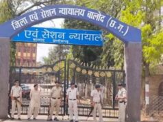 बालोद और बेमेतरा जिला न्यायालय को बम से उड़ाने की धमकी, मचा हड़कंप, परिसर को कराया गया खाली