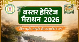 सीएम विष्णु देव साय बस्तर में देंगे राज्य की सबसे बड़े ‘हेरिटेज मैराथन’ की सौगात