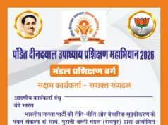 भाजपा पुरानी बस्ती मंडल में आज होगा प्रशिक्षण कार्यशाला का शुभारंभ