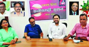 मासिक छत्तीसगढ़ी सुराज के 16 वें साल में प्रवेश पऱ आयोजित परिचर्चा…