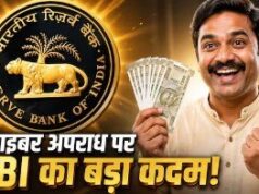 RBI लाया नए नियम! डिजिटल पेमेंट वाले यूजर्स को फ्रॉड होने पर मिलेगा 25,000 रुपये तक मुआवजा