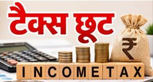 टैक्स बचाने के लिए आंख बंद करके न करें डोनेशन, 100% टैक्स छूट का जान लें सच