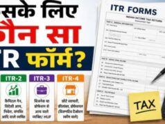 ITR-1, ITR-2, ITR-3 या ITR-4, आपके लिए कौन सा फॉर्म सही है? जानिए पूरी डिटेल