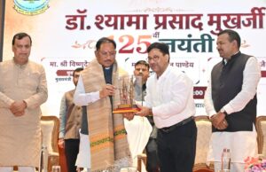 डॉ. श्यामा प्रसाद मुखर्जी का जीवन राष्ट्रसेवा और त्याग का अनुपम उदाहरण : मुख्यमंत्री श्री साय
