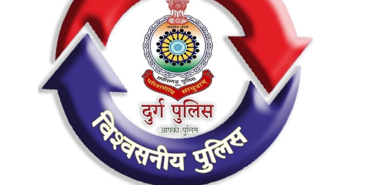 भिलाई में स्क्रैप चोरी के बड़े रैकेट का भंडाफोड़,दो बीएसपी अफसर गिरफ्तार