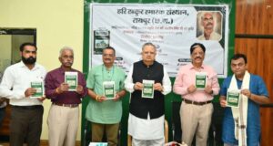 विधानसभा अध्यक्ष डॉ. रमन सिंह ने किया ‘सत्याग्रह‘ किताब का विमोचन