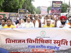 विभाजन की पीड़ा से सीख लेकर देश की एकता और अखंडता को अक्षुण्ण रखना हम सभी का दायित्व : मुख्यमंत्री श्री विष्णुदेव साय