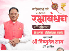 मुख्यमंत्री श्री साय 25 अगस्त को महतारी वंदन योजना के 31वीं किस्त की राशि करेंगे जारी