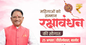 मुख्यमंत्री श्री साय 25 अगस्त को महतारी वंदन योजना के 31वीं किस्त की राशि करेंगे जारी