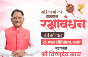 मुख्यमंत्री श्री साय 25 अगस्त को महतारी वंदन योजना के 31वीं किस्त की राशि करेंगे जारी