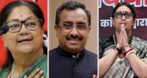 वसुंधरा राजे, राम माधव और स्मृति ईरानी को मिली बड़ी जिम्मेदारी