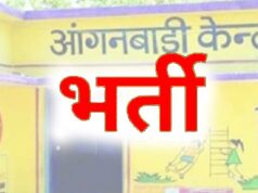 गौरेला-पेंड्रा-मारवाही : आंगनबाड़ी सहायिका पद की भर्ती हेतु 17 सितंबर तक दावा-आपत्ति आमंत्रित