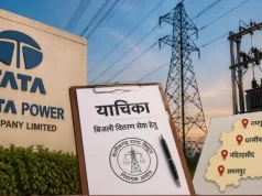 रायपुर में टाटा पावर के विरोध में विद्युत अभियंता लामबंद, 12 सितंबर को बनेगी आंदोलन की रणनीति