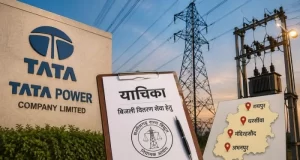 रायपुर में टाटा पावर के विरोध में विद्युत अभियंता लामबंद, 12 सितंबर को बनेगी आंदोलन की रणनीति