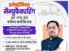 माइनिंग से हाई-वैल्यू मैन्युफैक्चरिंग तक, छत्तीसगढ़ लगा रहा दांव
