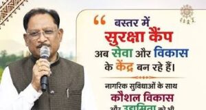 छत्तीसगढ़ में नीतिगत बदलावों से विकास को मिली नई रफ्तार