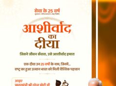 ‘आशीर्वाद का दीया’ : दीये की रोशनी से विकसित भारत के संकल्प तक