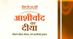 ‘आशीर्वाद का दीया’ : दीये की रोशनी से विकसित भारत के संकल्प तक