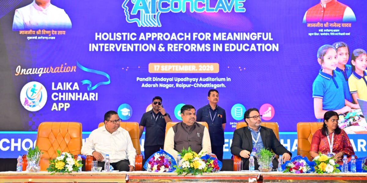 छत्तीसगढ़ में देश का पहला राज्य स्तरीय ‘AI Conclave’ आयोजित