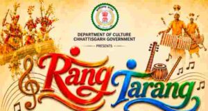 ‘रंग-तरंग’ में गूंजे छत्तीसगढ़ के लोकवाद्य, लोकधुनों से आधुनिक सुरों तक दिखा संस्कृति का रंग