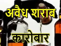 ’पिकअप से अवैध शराब बेच रहे आरोपी को आबकारी विभाग ने किया गिरफ्तार’