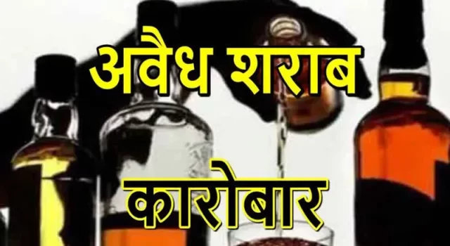 avaidh-sharb-karobar