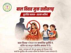 बाल विवाह के खिलाफ छत्तीसगढ़ की मुहिम को वैश्विक संकल्प से मिली नई ताकत