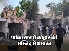 पाकिस्तान में मस्जिद के पास भीषण धमाका