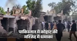 पाकिस्तान में मस्जिद के पास भीषण धमाका
